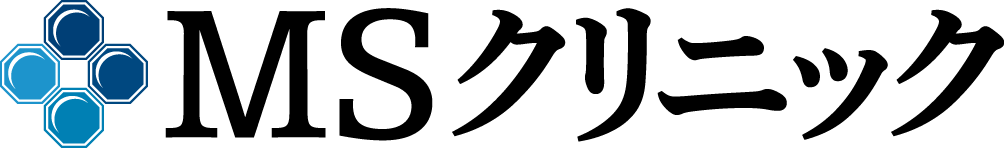 MSクリニック